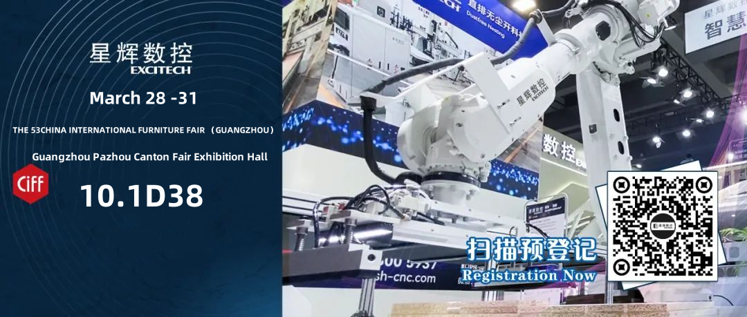 Réamhamharc Taispeántais | Buailfidh Excitech leat i Guangzhou, an tSín ar 28 Márta!
