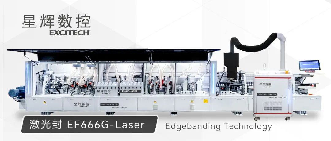Seolann EXCITECH Meaisín Bandála Laser Edge chun an Tionscal Adhmadóireachta a Fheabhsú.